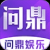问鼎娱乐